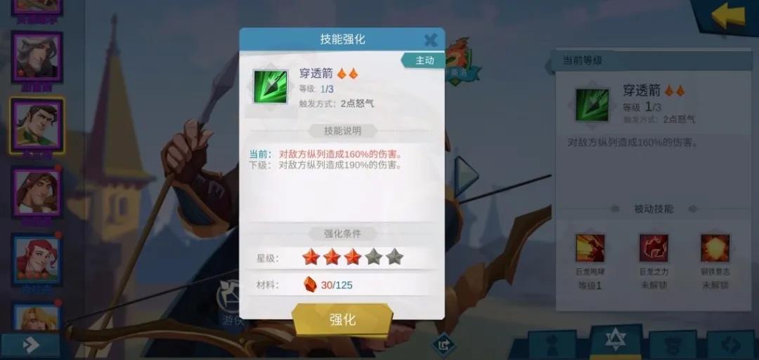 拔劍稱王新手攻略 新手英雄及玩法推薦