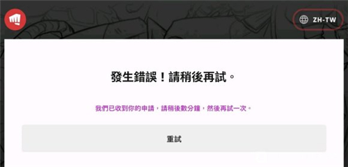 英雄聯(lián)盟手游進不去解決方法一覽 LOL手游登錄超時怎么辦