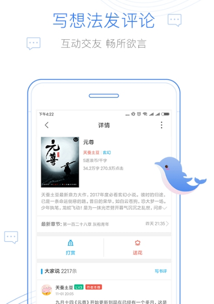 爱看阅读