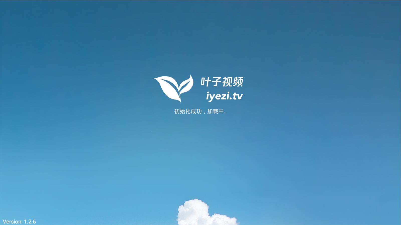 叶子视频(图1)