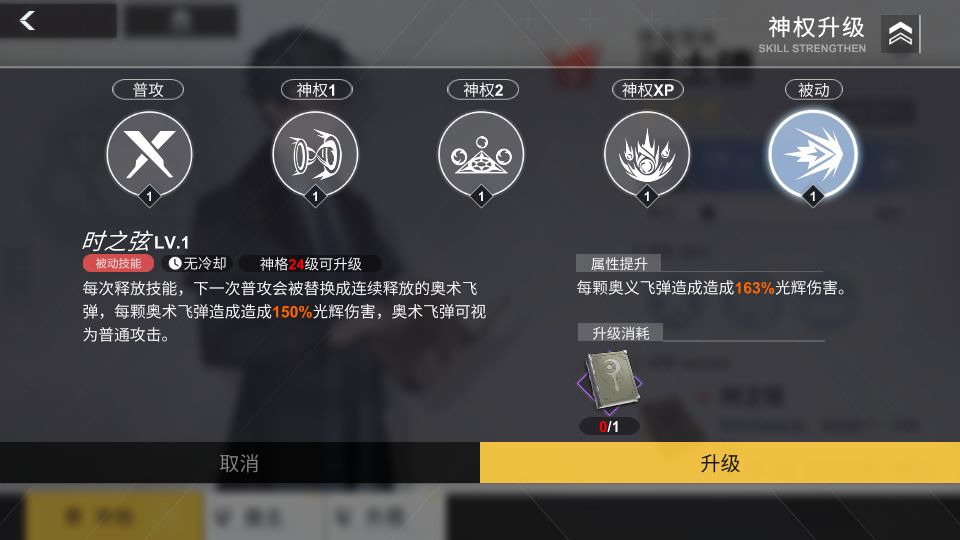 解神者二星神格排名大全 最新二星神格排行榜