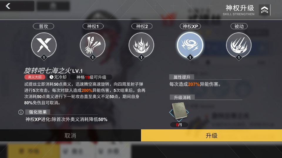 解神者二星神格排名大全 最新二星神格排行榜