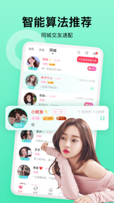 友缘聊