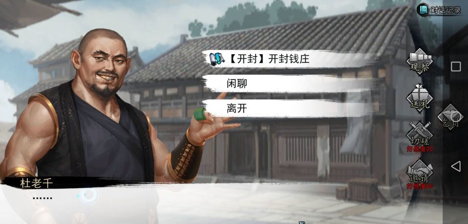 我的侠客闯王藏宝图获取攻略 闯王藏宝图怎么获得
