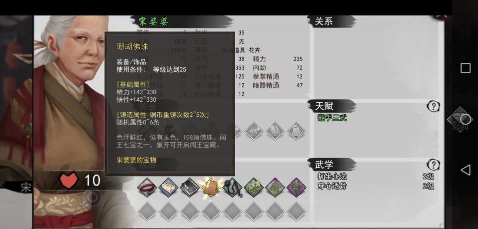 我的侠客京城支线攻略 黑心老板、童子门大冒险及猎户日记任务详解