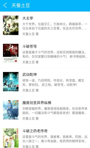 免费书迷小说