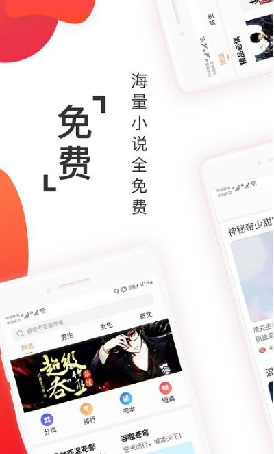 万阅小说
