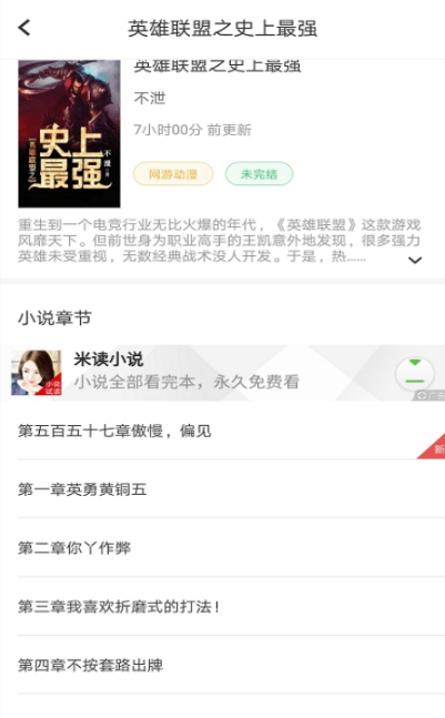 小说搜索神器
