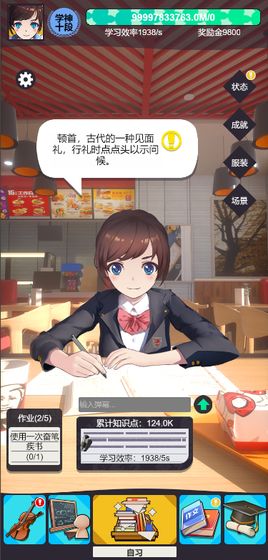 学习高手游戏