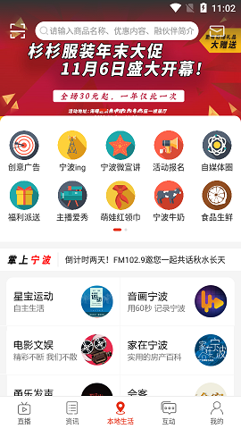 掌上宁波