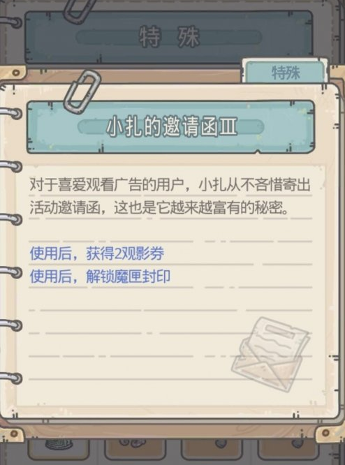 最强蜗牛魔匣封印怎么解锁 最强蜗牛魔匣封印活动解锁方法介绍