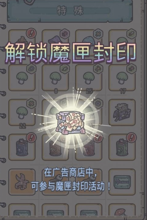 最强蜗牛魔匣封印怎么解锁 最强蜗牛魔匣封印活动解锁方法介绍