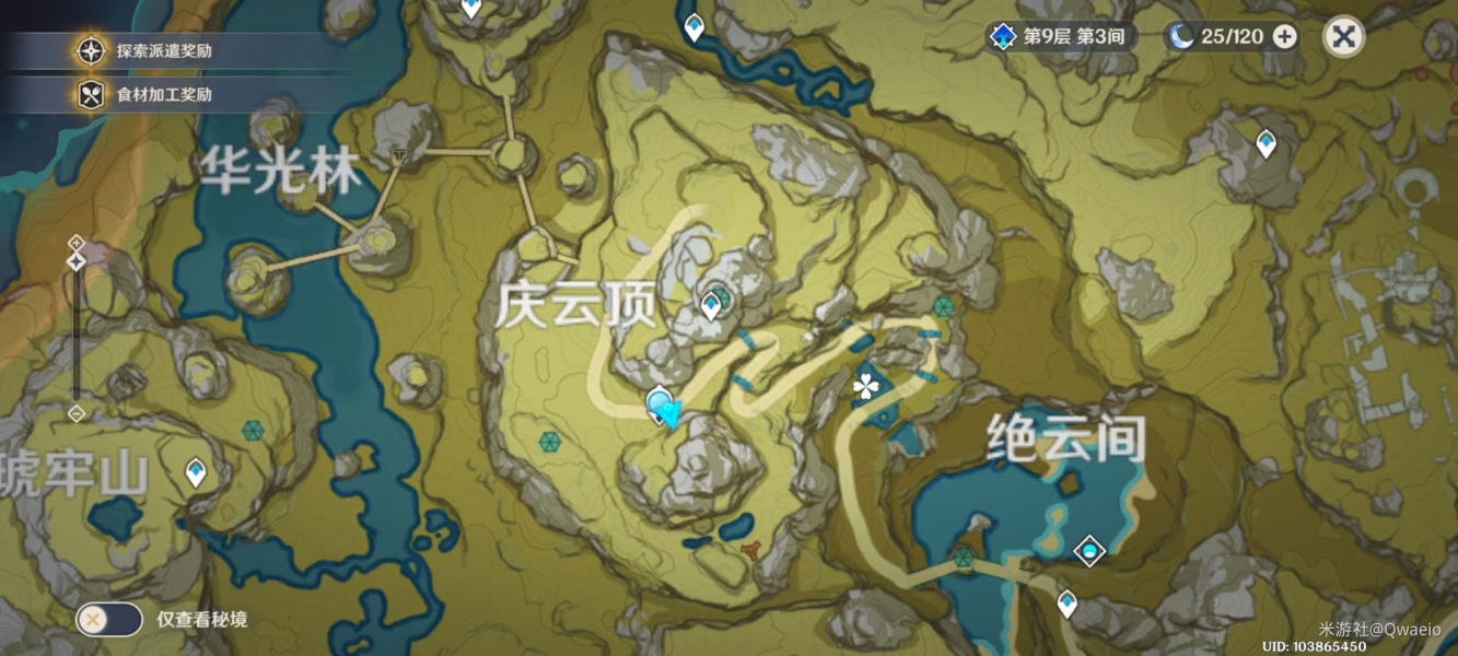 原神庆云顶隐藏宝箱最新位置分享 庆云顶隐藏宝箱获取攻略