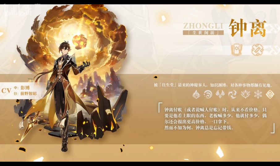原神钟离可以主C吗 钟离主C定位介绍