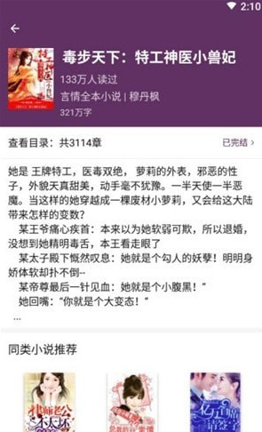 百家书阁
