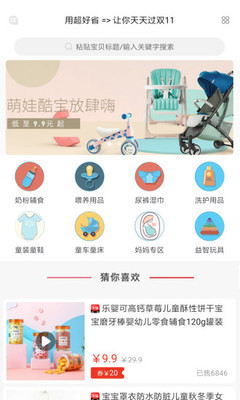 超好省