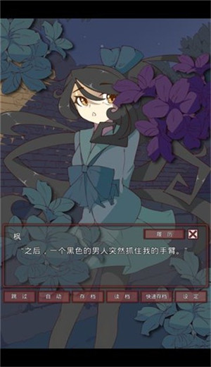 盲目之戀ios版
