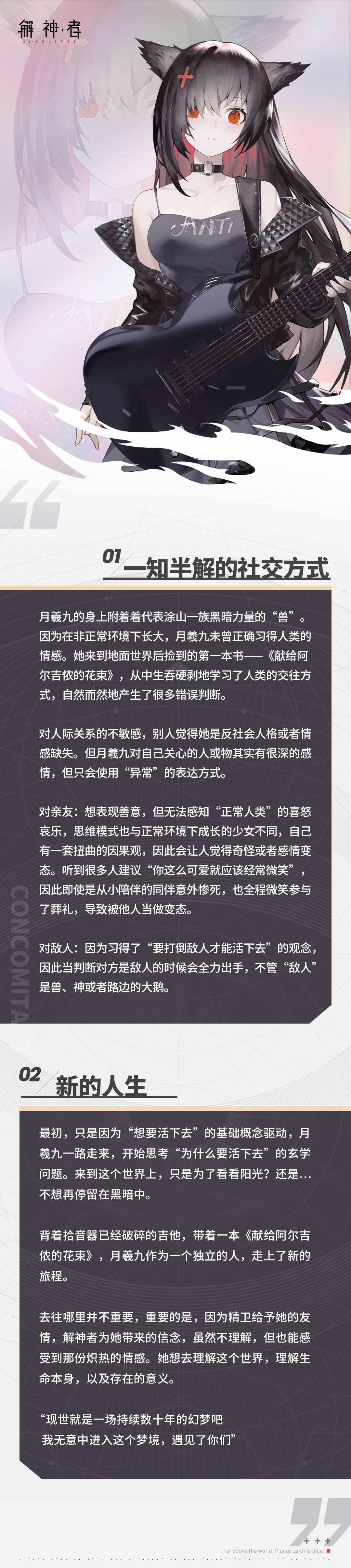 解神者月羲九怎么样 新神格月羲九上线预告