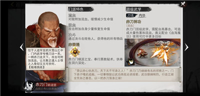 我的侠客选什么门派好 我的侠客四大最强门派