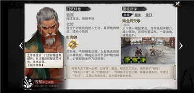 我的侠客选什么门派好 我的侠客四大最强门派