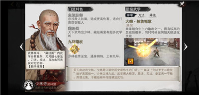 我的侠客选什么门派好 我的侠客四大最强门派