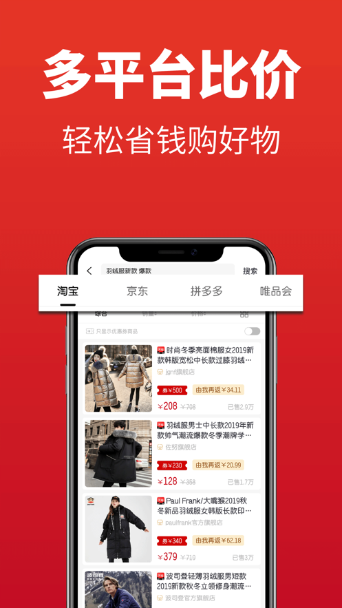 哪吒省钱