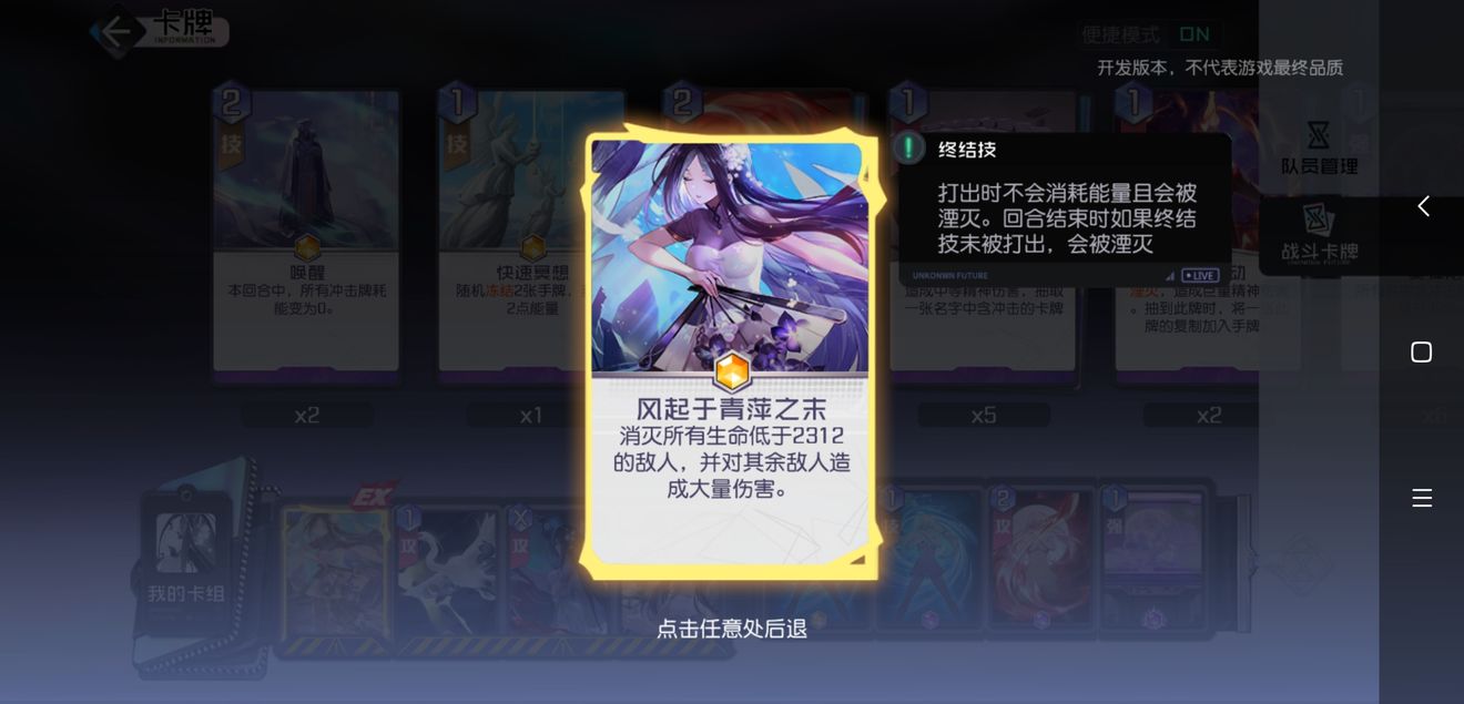 黑潮之上白鹭优缺点详评 白鹭卡组及特点详解