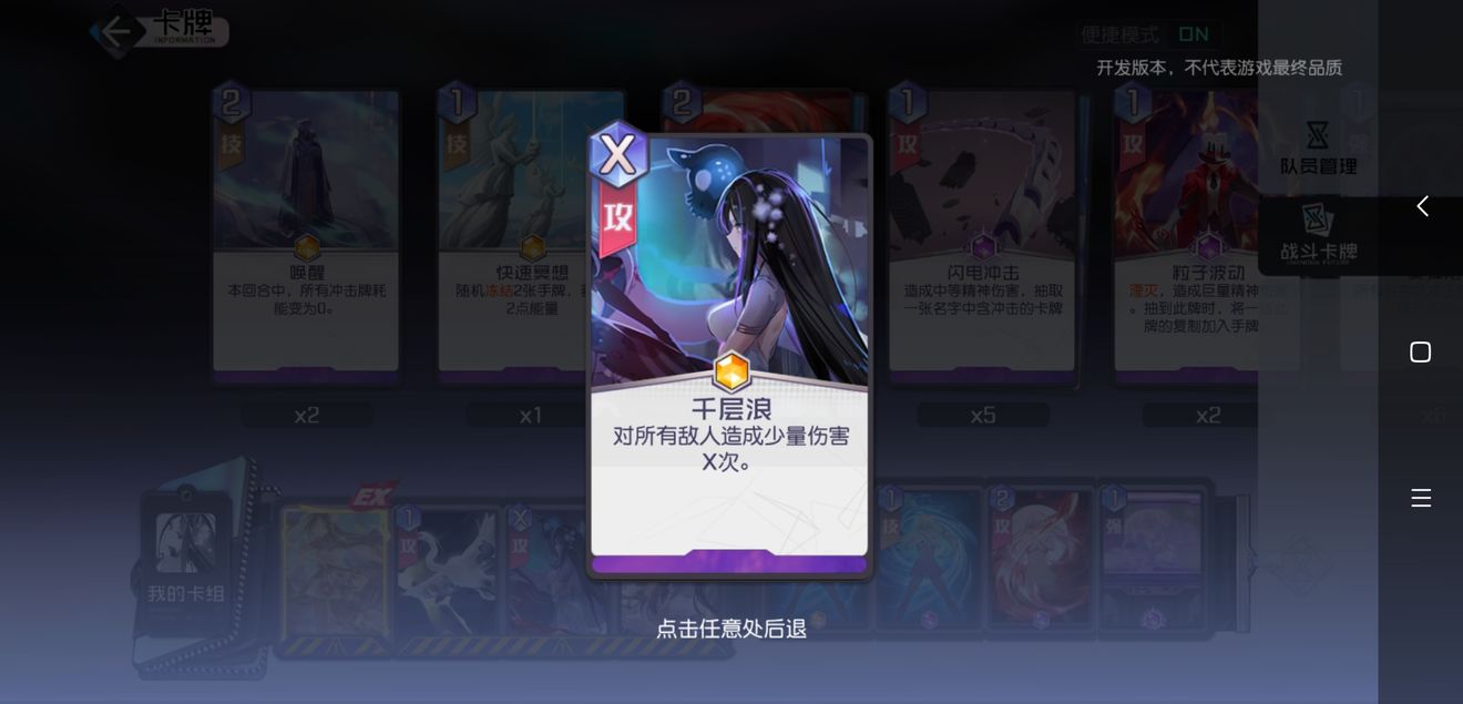 黑潮之上白鹭优缺点详评 白鹭卡组及特点详解