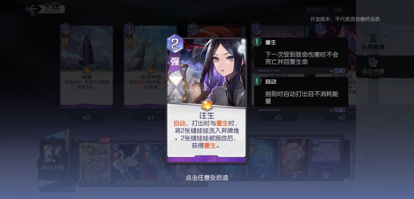 黑潮之上白鹭优缺点详评 白鹭卡组及特点详解