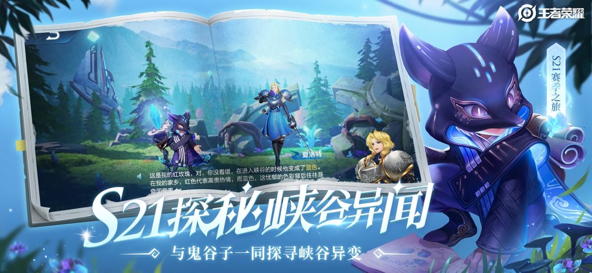 王者荣耀夺宝奖池更新一览 11月3日碎片商店更新分享