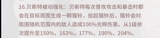 解神者X2改动对贝斯特有什么影响 解神者X2改动对贝斯特的影响介绍