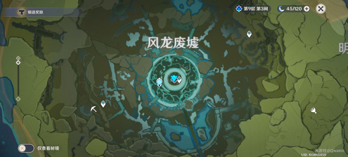 原神风龙废墟华丽宝箱在哪里 风龙废墟华丽宝箱位置一览