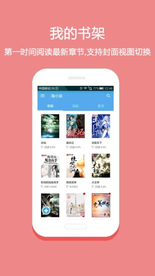 5200免费全本小说