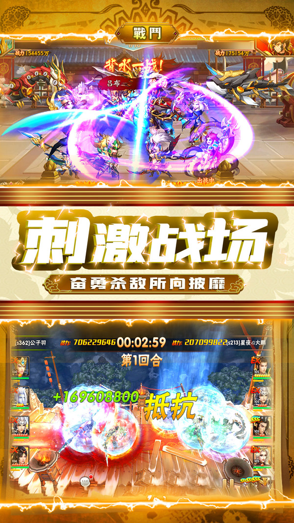 召喚三國(guó)