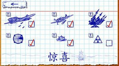 海戰(zhàn)2