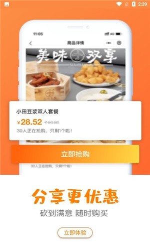 淘寶特價版app