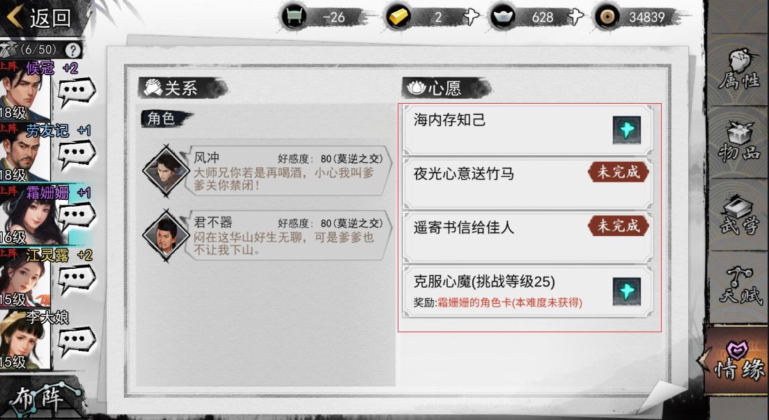 我的侠客全成就获取攻略 最新成就达成条件一览
