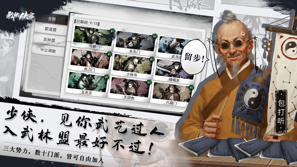 我的侠客预约奖励一览 预约礼包获取技巧详解