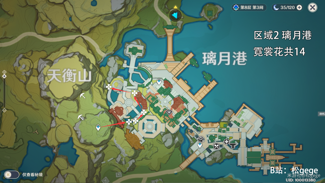 原神霓裳花采集线路最新 行秋突破材料速刷攻略