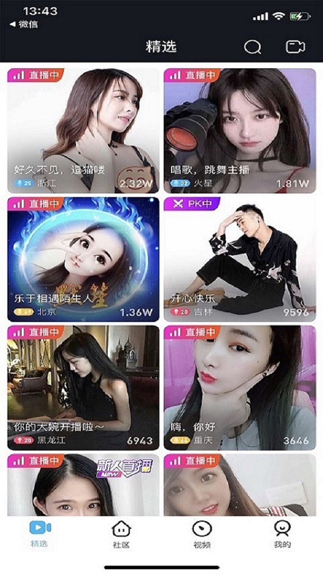 刷刷看朱贝极速版