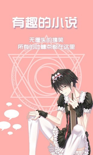 QC輕小說