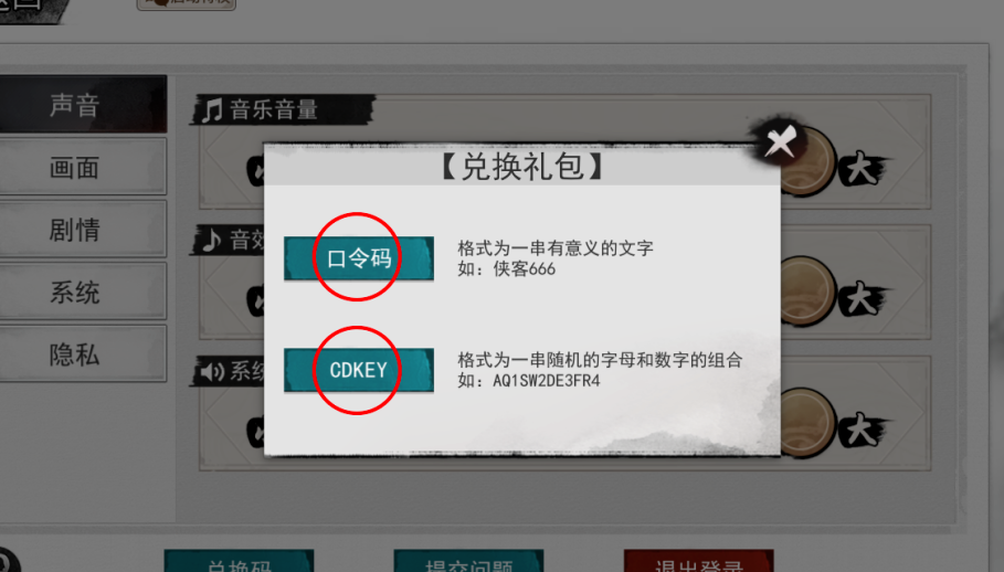 我的侠客2020最新兑换码是什么 我的侠客11月4日最新CDK礼包码分享