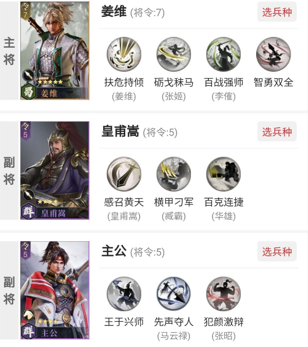 鸿图之下刷钱阵容推荐攻略 新手打铸币厂阵容推荐指南