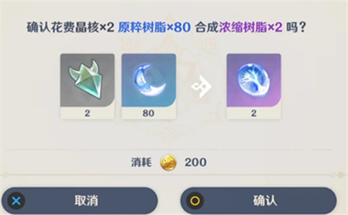 原神浓缩树脂用途说明 浓缩树脂有什么作用