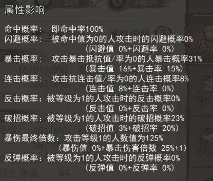 我的侠客精通属性和基础属性什么关系 精通属性与基础属性作用介绍