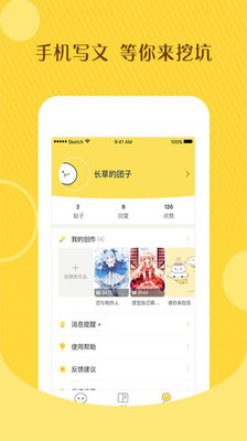 萌团小说