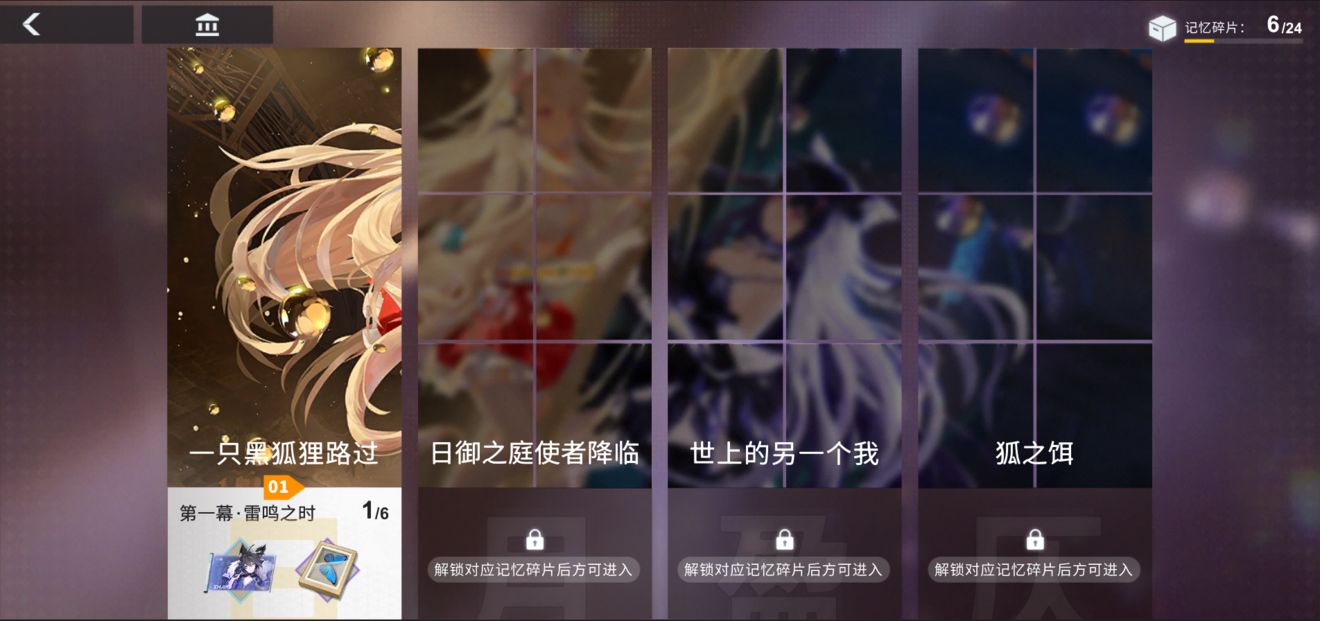 解神者日月盈仄活動怎么玩 11月6日更新內(nèi)容一覽