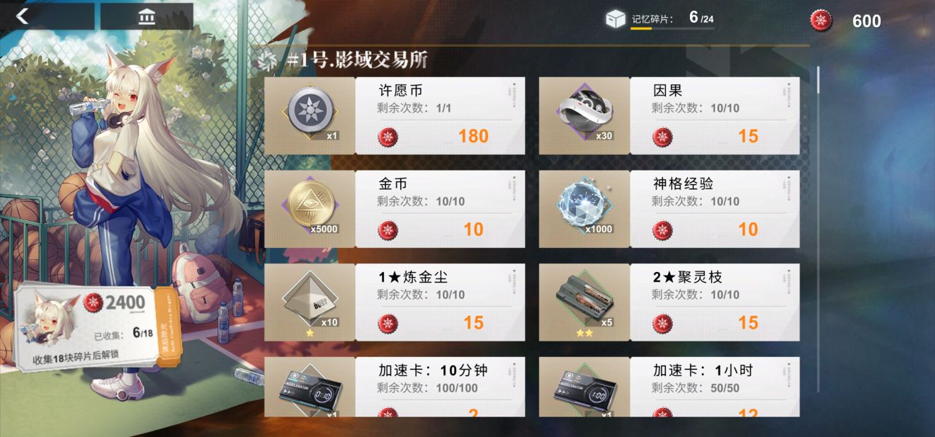 解神者日月盈仄活動怎么玩 11月6日更新內(nèi)容一覽