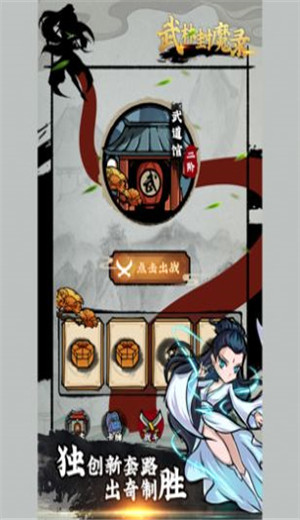 江湖封魔錄ios版