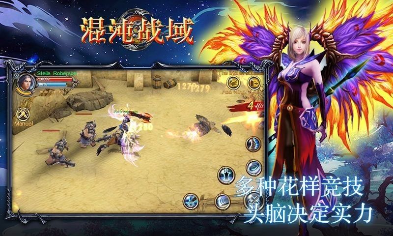 混沌战域手游